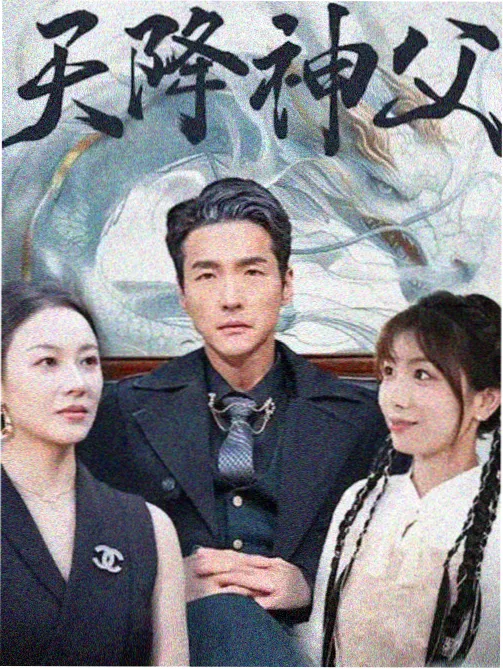 好看的电视剧免费在线观看-长夜灯火剧集海报